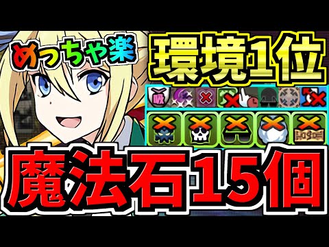 【魔法石15個】めっちゃ楽！7月クエスト15！ぶっ壊れアンジェリーナ編成！7月のクエストダンジョン15！代用・立ち回り解説！電撃文庫コラボ！アンジーシリウス/アンジェリーナクドウシールズ【パズドラ】