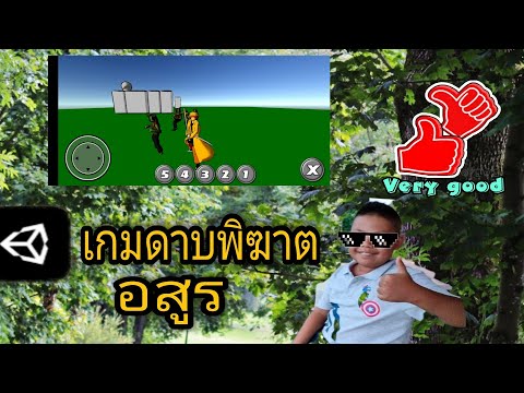 เกมดาบพิฆาตอสูรเเบบใหม่|Ultram