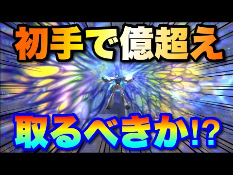 999%上昇からの9999%ダメージ！4周年限定ターンAは取るべき！？　#UCエンゲージ　#UCE　#ユーシーエンゲージ