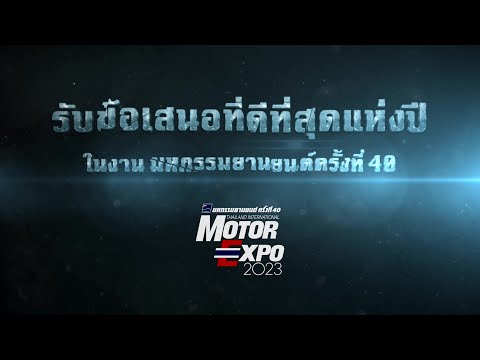 รับโปรโมชั่นที่ดีที่สุดแห่งปี