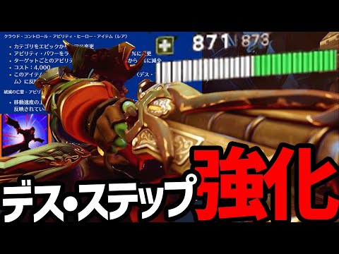 【新パッチ強化】リーパーのデス•ステップで勝つ時代、来てしまう【オーバーウォッチ•スタジアム】