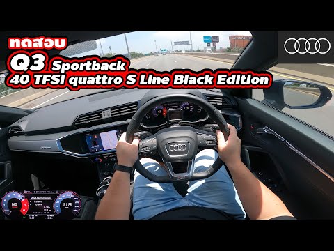 [ทดสอบ]-Audi-Q3-Sportback-40-T