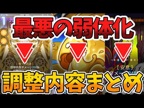 【過去最悪】最悪のシーズン4バランス調整まとめ【カオゼロ】