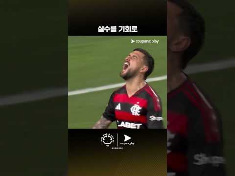 쿠팡플레이에서 스포츠 패스에 가입하고 2025 FIFA 클럽월드컵 전 경기를 한국어 중계로 만나보세요!