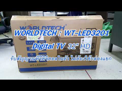WORLDTECHWT-LED3201DigitalT