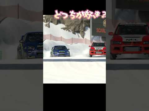因縁の対決「インプvsエボ」みんなはどっちが好き？#gt7#wrc