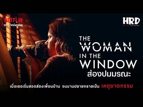แนะนำหนังหลังดู-:-The-Woman-in แนะนำหนังหลังดู-:-The-Woman-in