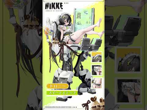 【勝利の女神：NIKKE】コスチューム紹介 - トロニー(Trony)