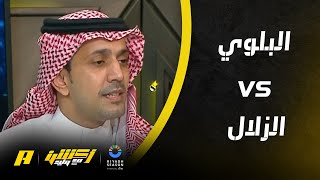 اكشن مع وليد : الهلال والاتحاد في مونديال الأندية