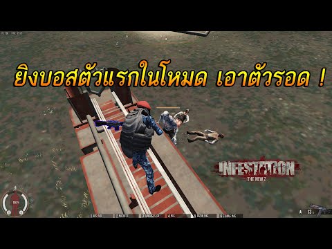 NewZSurvivalMode-มีเพื่อน