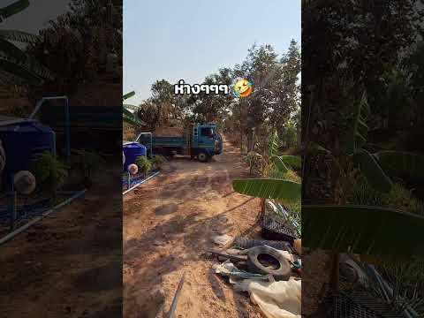 รอมาเป็นปีได้สักทีดินคันแรกป