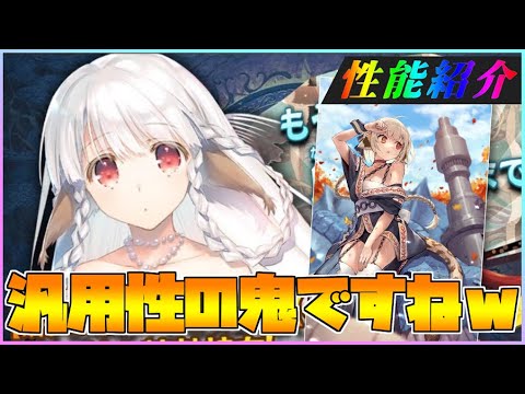 【うたわれるもの ロストフラグ】シュクレも水着が実装！性能紹介しつつ有償半額！【ロスフラ】