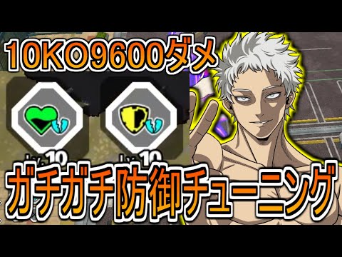 【ヒロアカUR】11KO9600ダメを出すカチコチ防御の魔王【ヒロアカウルトラランブル】青年AFO YAFO オールフォーワン