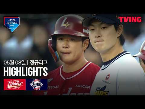 [SSG vs 두산] 5/8 경기 I 2026 신한 SOL KBO 리그 I 하이라이트 I