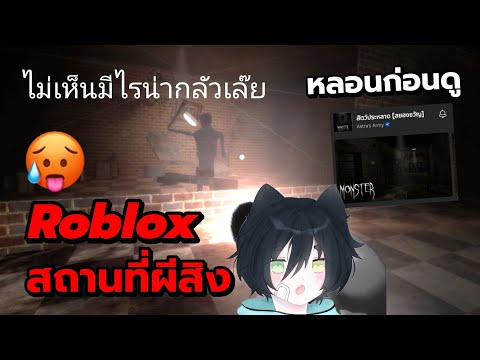 โคตรหลอน...แมพผีในเกมนี้แต่มั