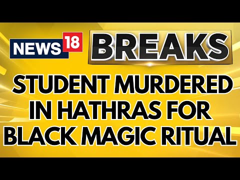 Hathras News Today | Student Murdered In School Hostel For A Black Magic Ritual | Breaking News