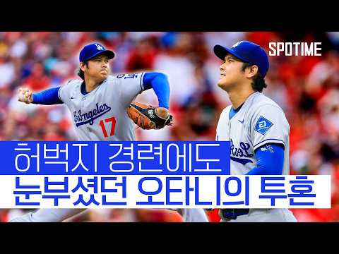 허벅지 경련에도 에이스의 투혼은 막을 수 없었다 