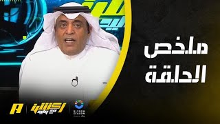 أكشن مع وليد : تاليسكا الهداف الحقيقي للدوري