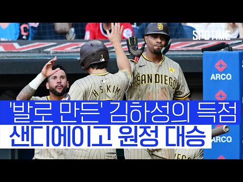 김하성 후반기 첫 안타 신고, 샌디에이고 원정승 