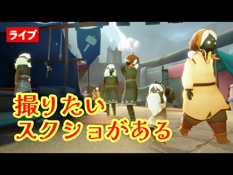 モブご先祖精霊さんでフルハウスを決めていく【Sky星を紡ぐ子どもたち】
