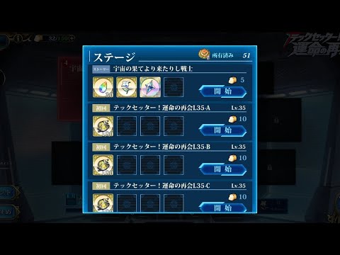 ランモバ　テックセッター！運命の再会　ストーリー　宇宙の果てより来たり戦士