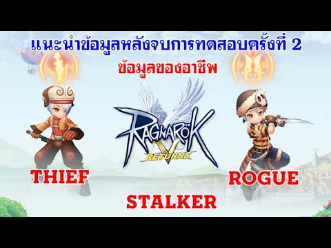 [THAI]RagnarokVReturns2n