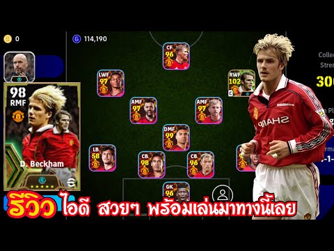 รีวิวไอดีefootballงบเบาๆสว