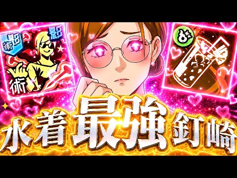 【釘崎野薔薇誕生日記念】SSR影真依デバフで超強化された周年水着釘崎！85階層が瞬殺最強すぎてヤバいw 夢幻廻楼　呪術廻戦　ファントムパレード　ファンパレ