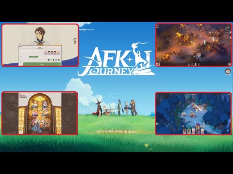 AFKJourney-RPGเกมสำรวจโลก