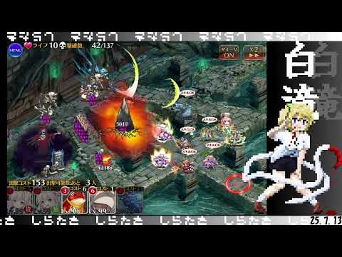 #蒼瞳チャレンジ 　神獣エキーオーン　神級EX