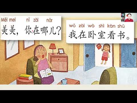 ภาษาจีน-ชั้นป-6-บทที่-6-บ้านขอ ภาษาจีน-ชั้นป-6-บทที่-6-บ้านขอ
