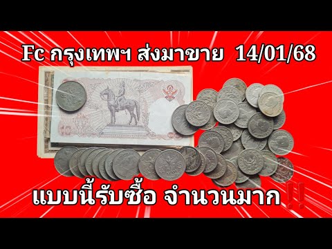 Saranrom Coin​ Fc ช่องซื้อจริงส่งมาขายล่าสุด14012568