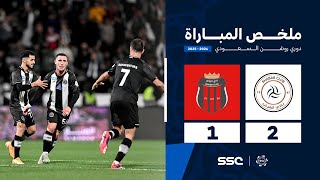 ملخص مباراة الشباب 2 – 1 الرياض – دوري روشن