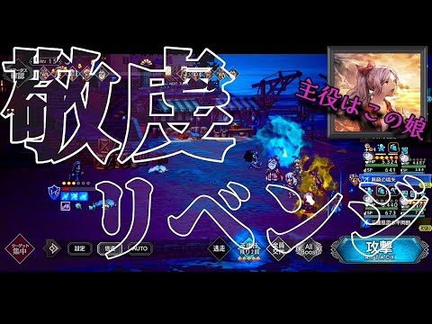 【最弱オクトラ実況146】オクトパストラベラー大陸の覇者【敬虔な神官リベンジ】最強キャラ？最強パーティ？最強武器？そんなもの知らん