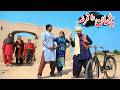 Pathan Ramzi,Noori, Bilo,Shoki, Sanam,Jannat,Falak Sher,Funny Video Rachnavi Tv