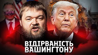 Мир Трампа, позиция Кремля и Запад: что изменилось после новой атаки на Украину
