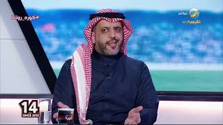 أحمد العقيل: الهلال يعاني مشكلة التحول من الدوري إلى أبطال آسيا