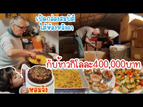 กิโลละ400,000‼️วันนี้​กินกับข้