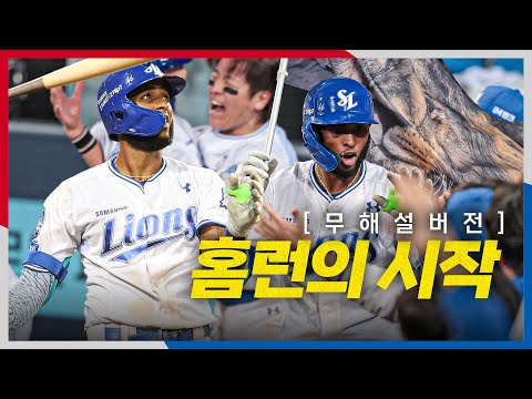 [준PO4_SSG vs 삼성] (무해설) 짜릿했던 백투백 홈런부터 승리 순간까지 낋여왔습니다! | 10.14 | 크보모먼트 BY 삼진제약 | 야구 하이라이트