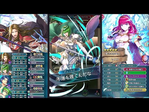 【FEH】5限無しの聖戦トラキアの仲間で セリカ アビサル をクリア 【リミテッド英雄戦】