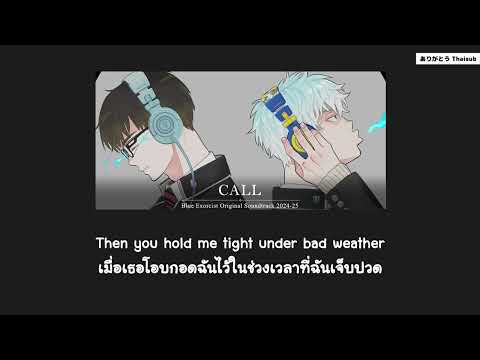 『แปลไทย』CALL-SawanoHiroyuki