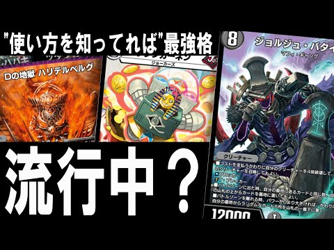 【NDデュエプレ】「ジョルジュ強いってマジ？」→回したら中毒になった件【墓地復活ギミック】