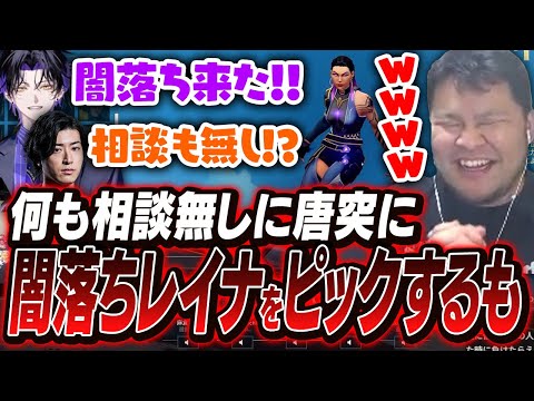 フルパなのに「唐突な無言レイナピック」をしたまざー、闇落ちした結果がまさかの……。【まざー3 MOTHER3 あじゃ 麻倉シノ 獅子堂あかり Clutch_Fi VALORANT】
