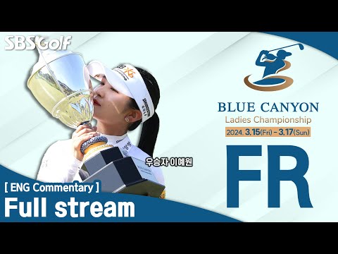 [KLPGA 2024] Blue Canyon Ladies Championship 2024  / Final Round (ENG Commentary)