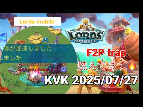 Lords Mobile - KVK2025/07/27〈ローモバ〉KVKの防衛戦その90