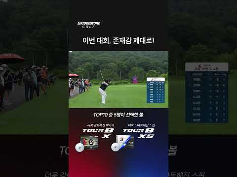 KG 레이디스 오픈 휩쓴 그 골프공! TOP10 중 5명의 선택