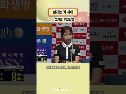 설레는 키 차이 #김민영 #선지훈 #쪼꼬미