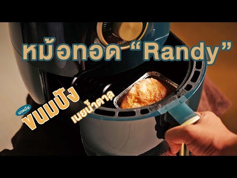 ขนมปัง-เนยน้ำตาล-สูตรนวดมือ-ด้ ขนมปัง-เนยน้ำตาล-สูตรนวดมือ-ด้