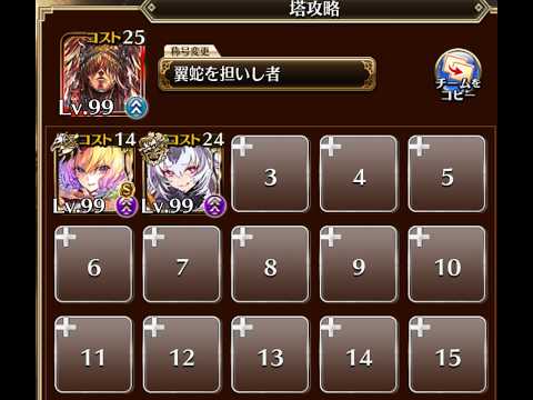 【千年戦争アイギス】 英傑の塔 第42階層 155020pt