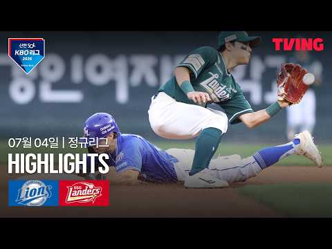 [삼성 vs SSG] 7/4 경기 I 2026 신한 SOL KBO 리그 I 하이라이트 I
